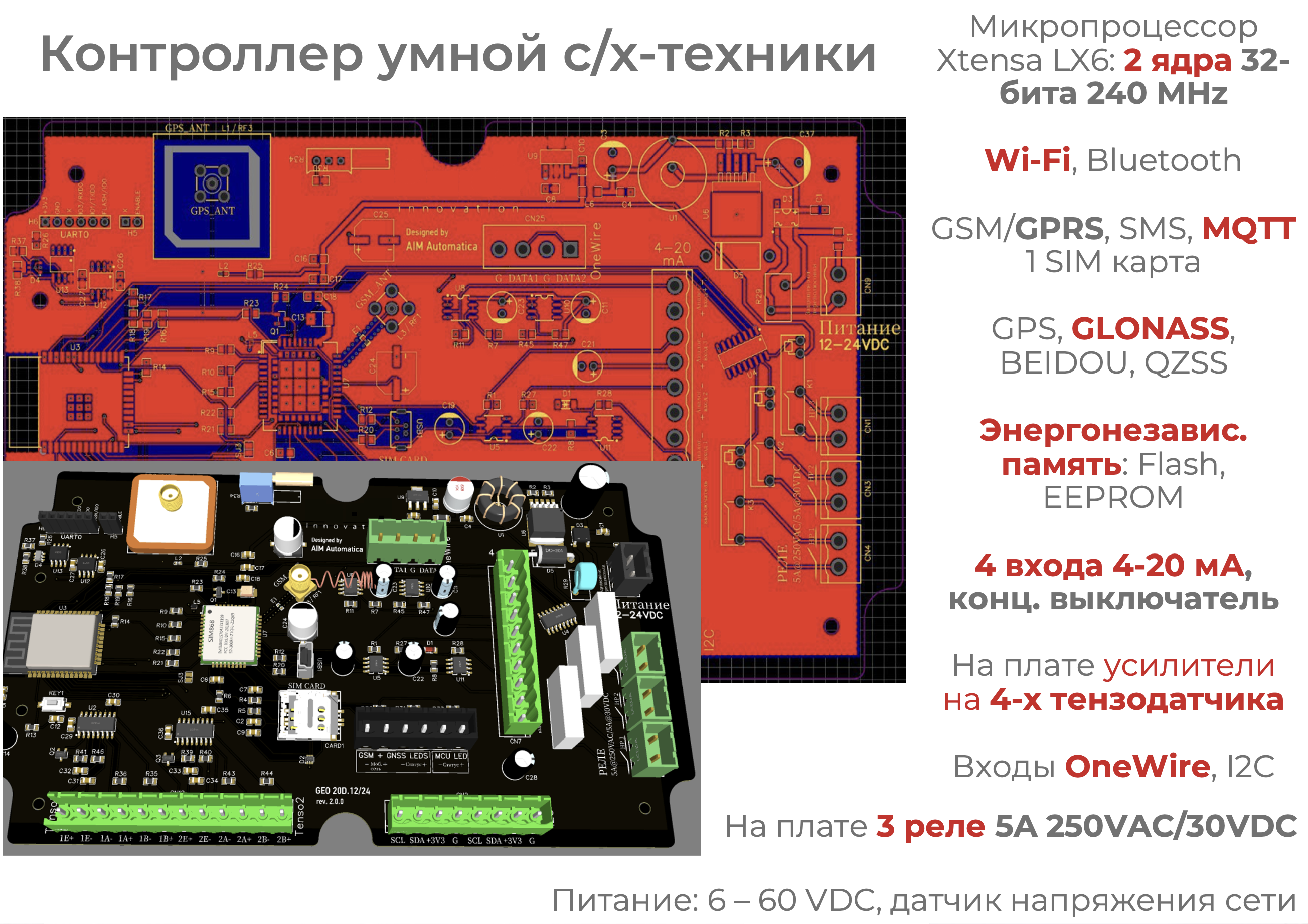 Полевые испытания